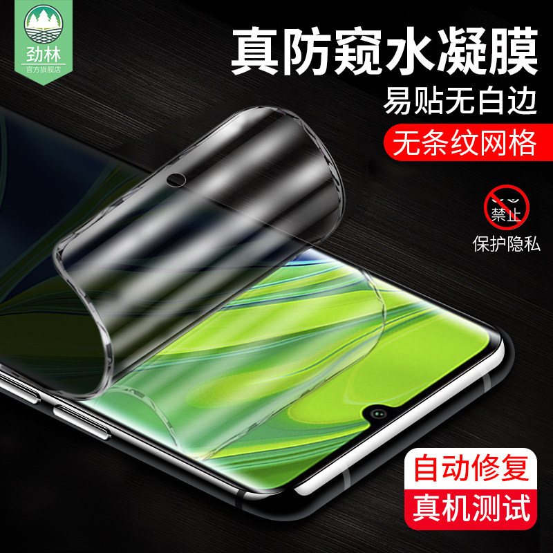适用于小米note10pro防窥水凝膜note10防摔钢化软前膜cc9pro抗指纹防偷窥膜cc9por全屏覆盖贴合手机屏保贴膜