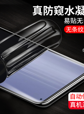 vivoiqoo3防窥水凝膜全屏iqoo3防爆摔钢化软前膜V1955A抗指纹防隐私偷看偷窥viviiqoo3原装手机屏保贴膜5g版