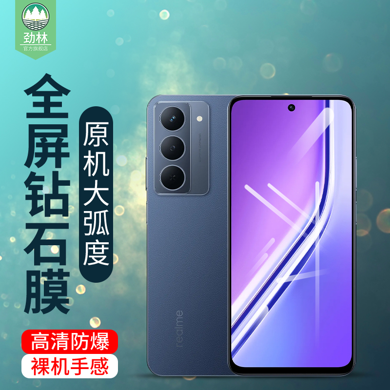 realmec71手机膜narzo80lite全覆盖c71/c73电竞手游磨砂膜真我p3/p3x高清narzo80x抗蓝光真我14钢化玻璃膜14t