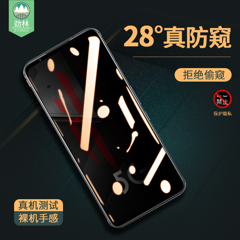 红魔5s防窥钢化膜非全屏努比亚红魔5s防摔爆透明玻璃游戏手机膜nubia红魔5s抗指纹高清膜5G版原装屏保贴膜硬