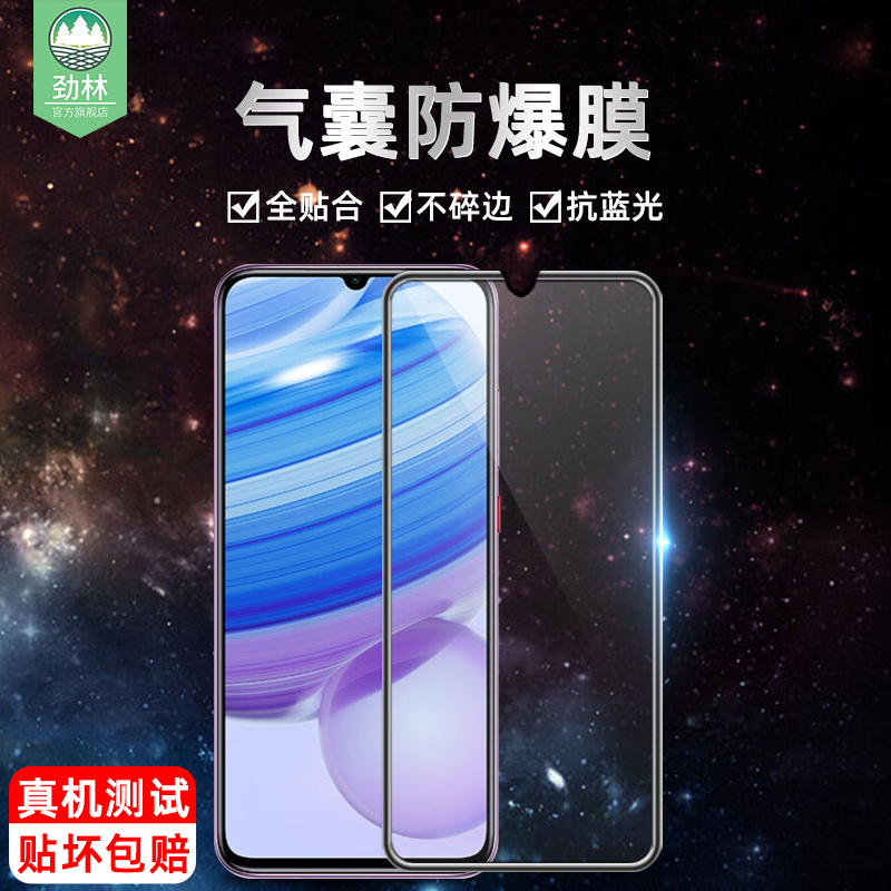 小米气囊高清抗指纹绿光软边膜