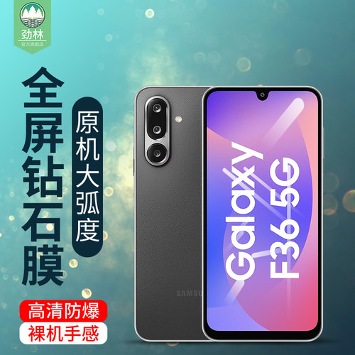 适用三星f70e手机贴膜SM-E166P电竞手游磨砂膜抗手汗f16全覆盖f36高清SM-E366B抗蓝光膜galaxyf70e钢化玻璃膜