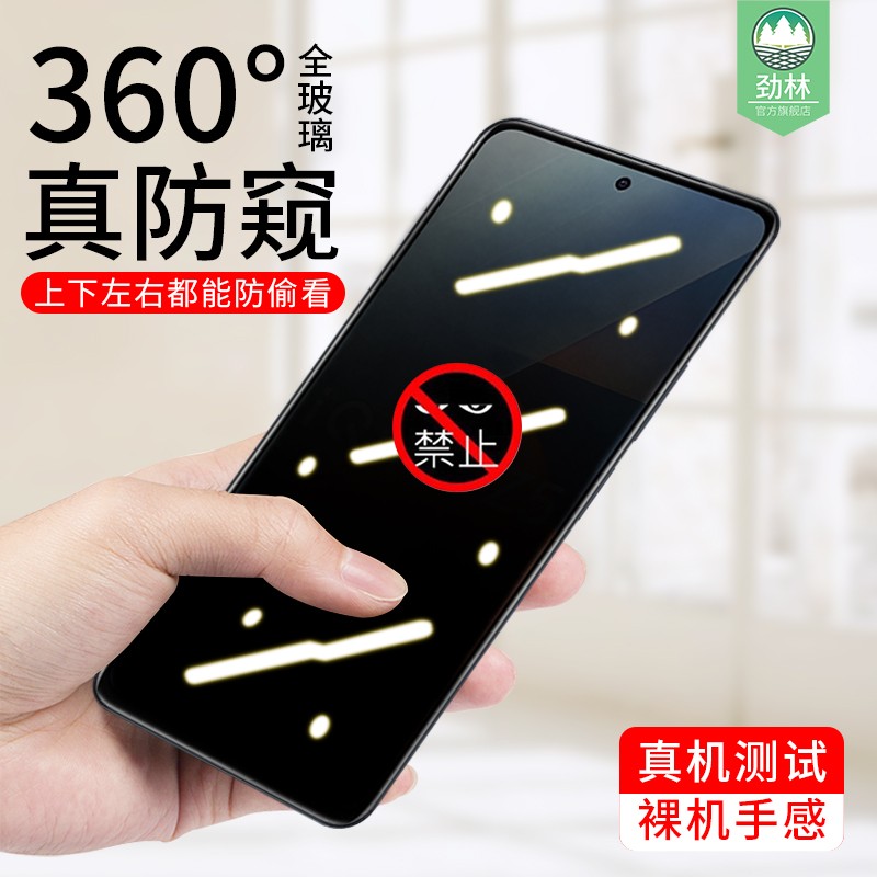 vivoiqooz5防窥钢化膜V2148A防偷窃手机膜全贴合I2127抗指纹防手汗电竞磨砂膜iqooz6防偷窥偷看隐私保护膜5g
