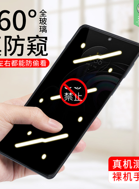 motoedge20防窥钢化膜全屏满版防偷看挡窃透明膜20pro高清抗摔爆指纹磨砂玻璃膜摩托罗拉edge20手机屏保贴膜