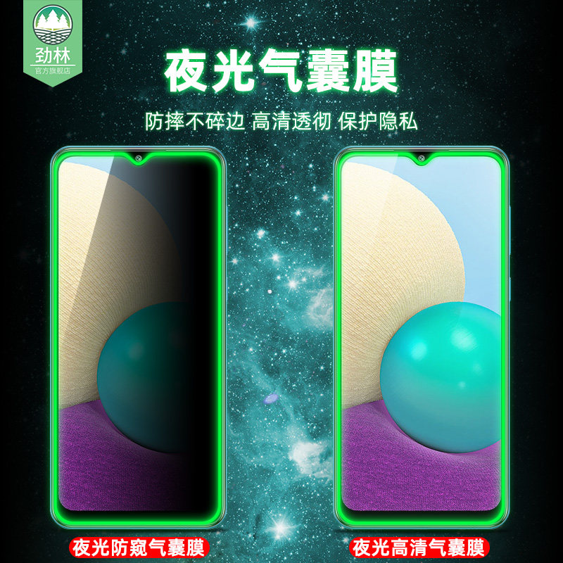 适用三星夜光钢化膜防偷窥