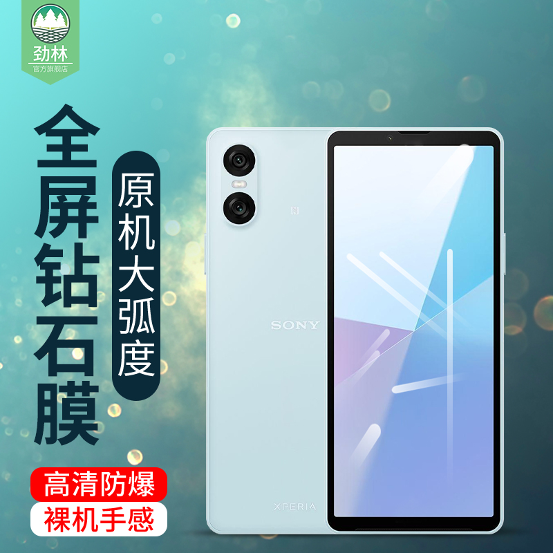 索尼xperia10vi钢化膜高清抗爆