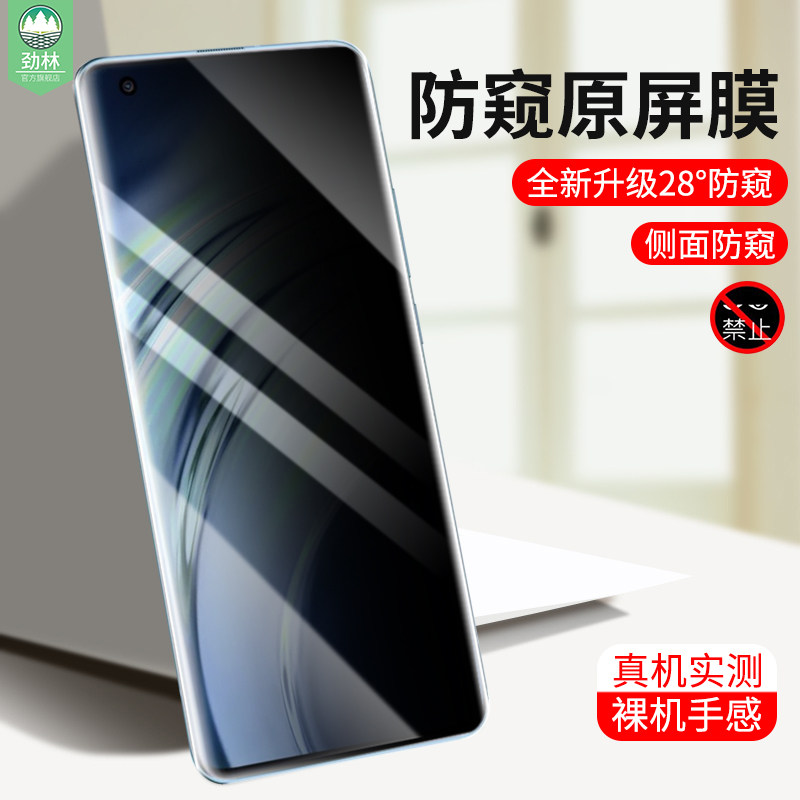 小米11防窥钢化膜全覆盖