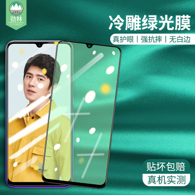vivo全屏覆盖抗指纹高清护眼膜