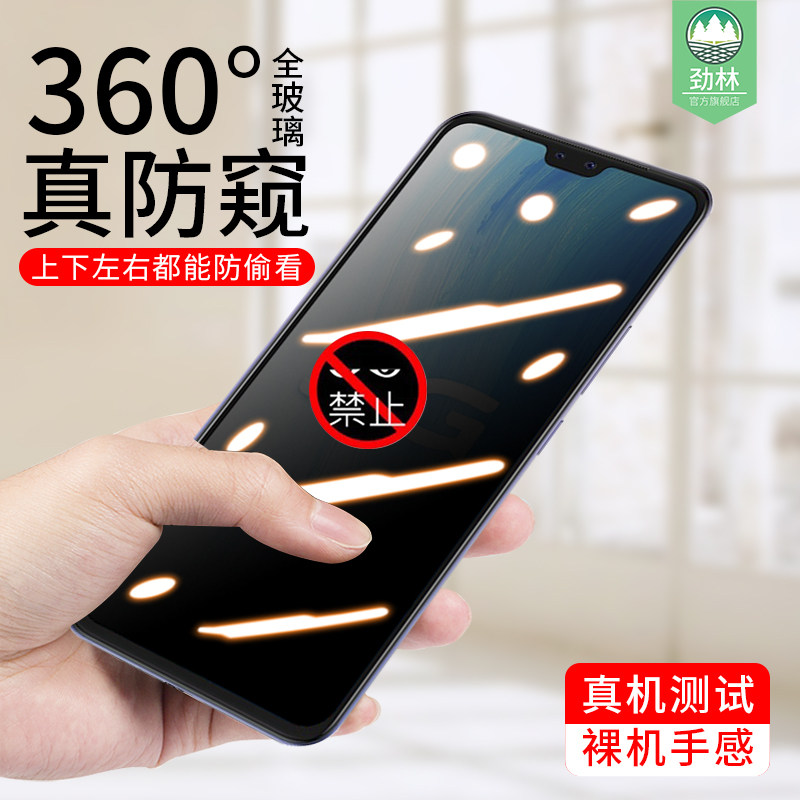 vivo无白边保护隐私防窥钢化膜