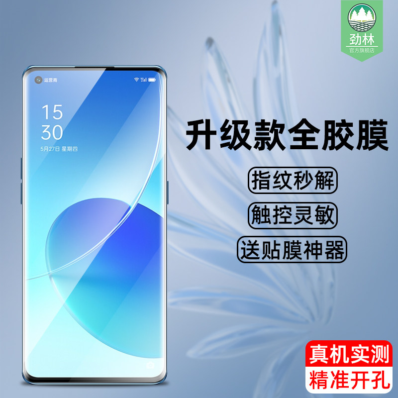 reno10pro钢化膜pro+全包高清全胶膜reno3pro/4pro曲屏手机膜reno4pro抗爆保护reno5pro全覆盖oppo曲面玻璃膜