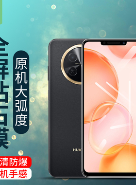适用于华为novay91钢化膜全覆盖抗爆AR增透膜CTR-LX1防辐射护眼保护膜STG-LX1高清抗手汗磨砂膜novay90手机膜