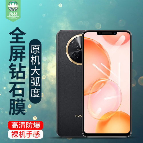 novay91高清华为钢化膜护眼