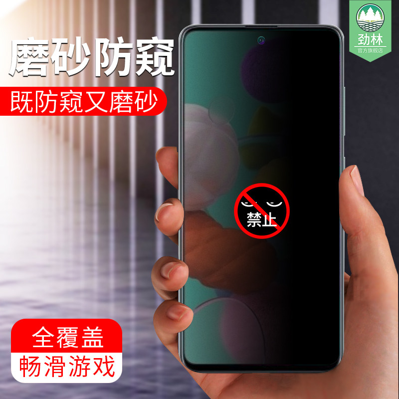 蓝光三星全覆盖游戏防窥钢化膜