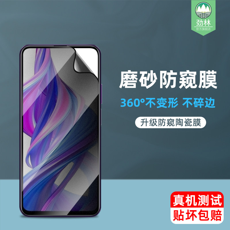 适用于华为荣耀9x陶瓷钢化膜8x防窥看偷窃隐私9xpro抗摔爆指纹电竞磨砂软膜8xmax全覆盖honor8x手机屏保贴膜
