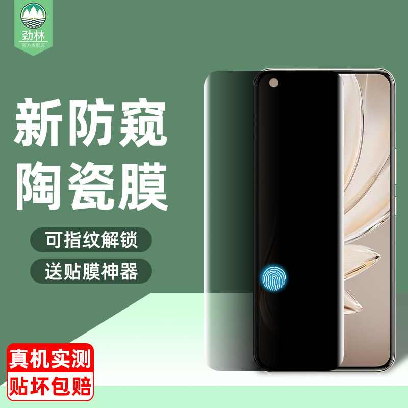 vivos20pro陶瓷膜s17e防偷窥隐私s18pro指纹解锁s17/s17pro防窥膜s19pro曲面屏s17t手机贴膜s20pro钢化膜s18
