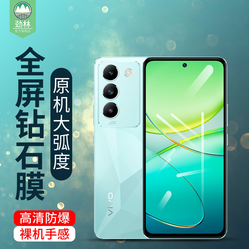 vivot3钢化膜抗蓝光高清