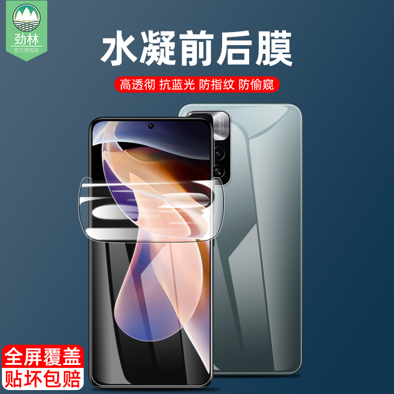 适用于小米红米note11水凝膜全吸附背膜11pro+防偷看隐私保护膜11pro高清磨砂前后膜10pro抗蓝光note10手机膜