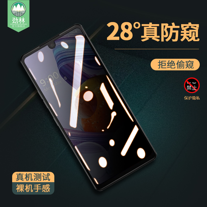 LGStylo6防窥钢化膜非全屏Stylo 6防摔爆抗指纹透明高清玻璃手机膜LG Stylo6防偷看偷窥隐私原装屏保贴膜满版