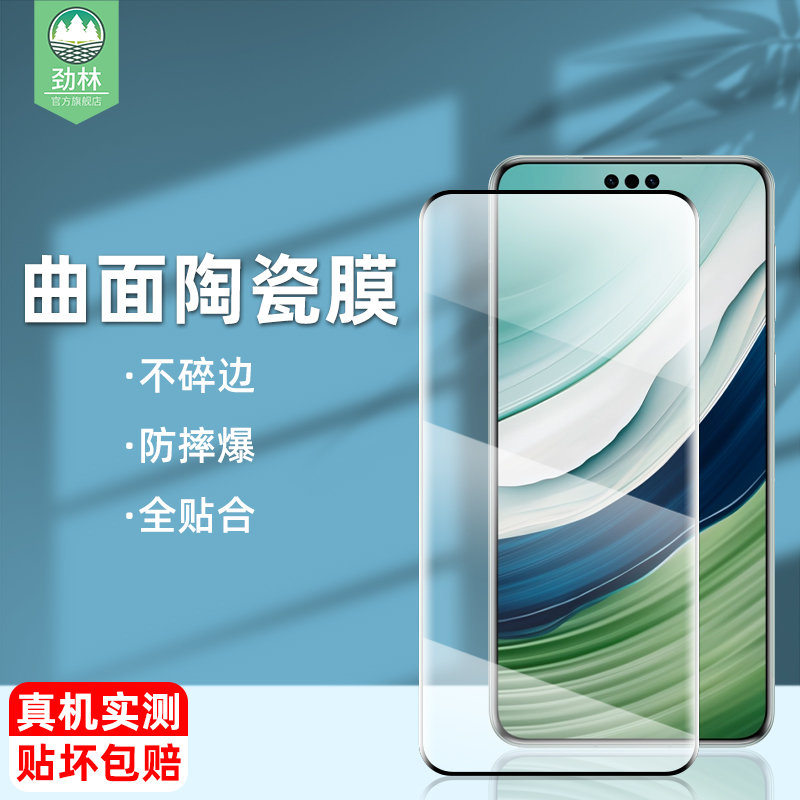 适用于华为mate60pro陶瓷膜全贴合60pro+防偷窥60rs非凡大师曲面膜mate50rs高清磨砂钢化软膜mate50pro手机膜