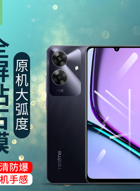 真我note60手机膜note50电竞手游磨砂膜narzon63护眼绿光c53全覆盖note60x高清narzon53钢化玻璃膜realme贴膜