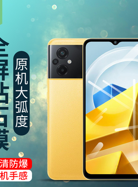 适用于小米pocom5钢化膜全贴合抗手汗防辐射护眼绿光保护膜xiaomi高清磨砂刚化膜全覆盖抗蓝光pocom5s手机膜