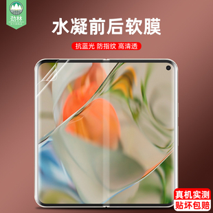 谷歌pixel9profold手机膜GGH2X水凝膜前后膜pixel9porfold折叠屏磨砂膜GC15S高清内屏外屏膜谷歌9profold软膜