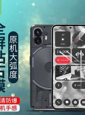 nothingphone(2)钢化膜全覆盖nothingcmfphone1高清透玻璃膜phone2a防指纹抗蓝光nothingphone1手机膜2aplus