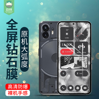 nothingphone(2)抗爆钢化膜高清