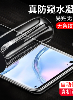 适用于华为p40防窥水凝膜p40pro防摔爆磨砂前软膜P40Lite抗指纹防偷看5G青春版全屏p40pro+plus手机屏保贴膜