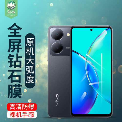 y36vivo钢化膜高清磨砂全覆盖