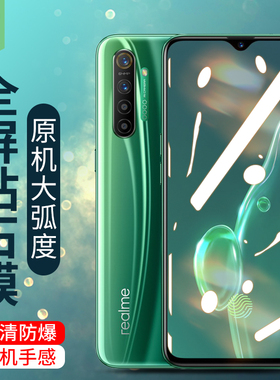 realmex2Pro钢化膜全屏opporealmex2防摔抗蓝光玻璃模realmex2por抗指纹无白边真我原装手机高清屏保贴膜满版