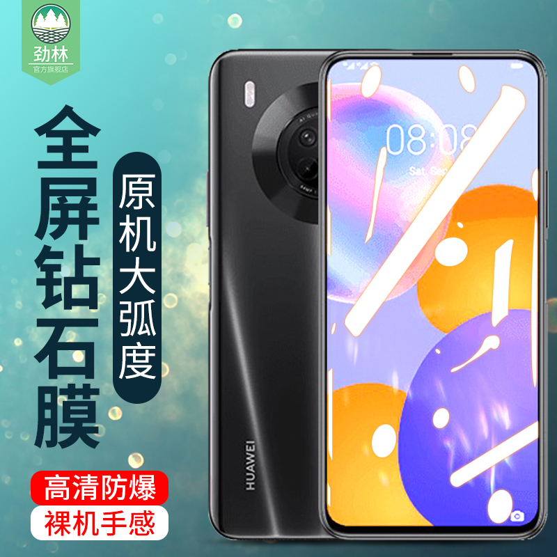 华为防辐射无白边抗指纹手机膜