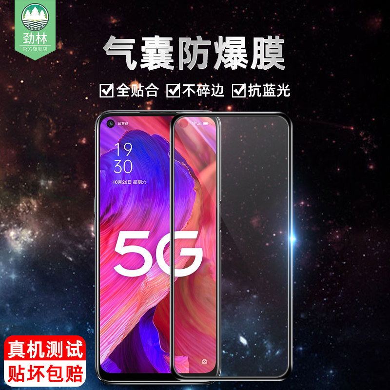 oppoA73气囊钢化膜4g防摔爆全覆盖a93抗指纹蓝光护眼绿光刚化膜防碎边a73全贴合OPPO原装手机屏软边保贴膜5G