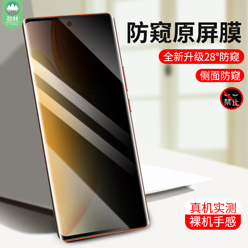 高清全屏覆盖抗摔指纹防窥钢化膜