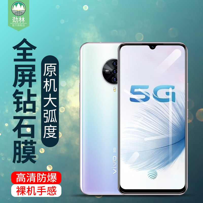 vivos6高清磨砂钢化膜护眼