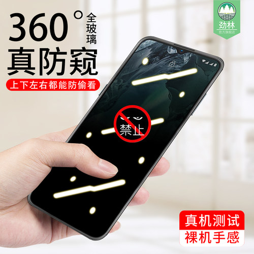 诺基亚防窥钢化膜磨砂玻璃