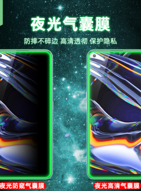 realme7夜光钢化膜7i全屏满版防摔不碎边气囊发光玻璃膜5/5i/6i高清7pro防偷窥偷看窃隐私真我6手机屏保贴膜