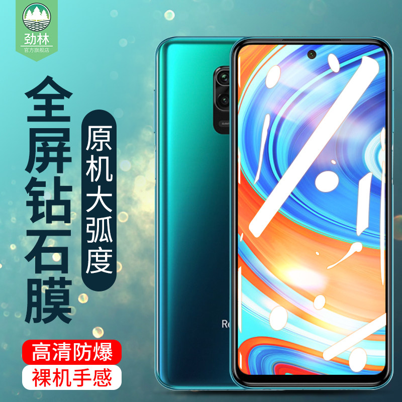 高清红米note贴合国外版绿光膜