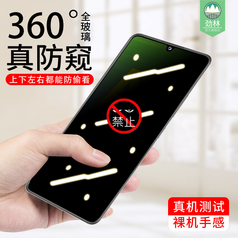 三星m42防窥手机膜全覆盖保护膜