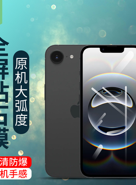 适用苹果17手机贴膜14p15p16p17promax磨砂15plus全覆盖17pro高清AR定位膜1616plus镜头膜iPhoneair钢化膜16e