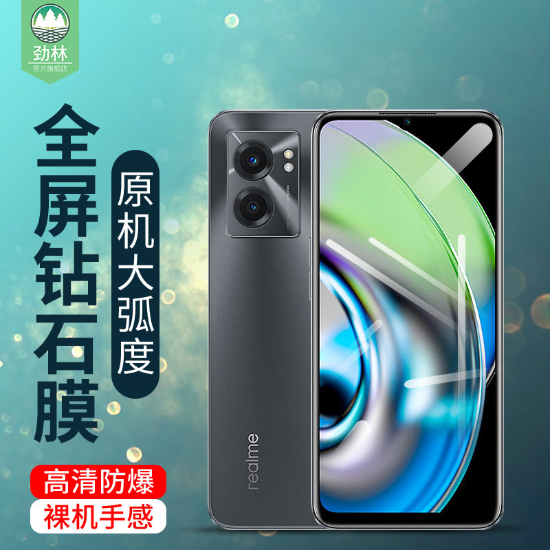 realmev23钢化膜高清RMX3571防爆抗指纹手汗磨砂刚化膜v23i全覆盖抗蓝光防辐射护眼真我v23手机保护贴膜oppo
