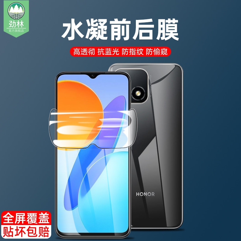 适用于华为荣耀畅玩30水凝膜8a抗手汗畅玩8/8c高清磨砂前后膜9a全覆盖防偷窥30plus抗蓝光畅玩20手机膜20pro