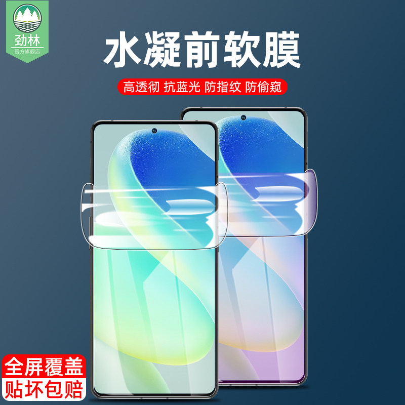 中兴天机axon40se防偷窥水凝膜