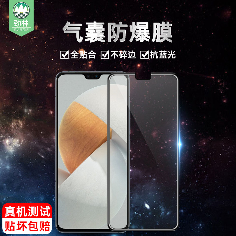vivos12气囊钢化膜全屏防爆不碎边高清软边膜s12抗蓝光防辐射护眼瞳绿光刚化膜全覆盖V2162A原装手机屏保贴膜
