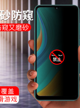 华为畅想抗指纹电竞防窥钢化膜