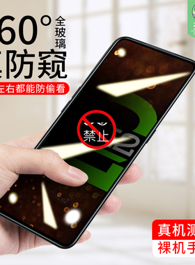 opporenoace2防窥钢化膜全屏Renoace2防摔爆抗指纹玻璃膜oppoace2防偷看隐私偷窥膜360度原装手机屏保贴膜硬