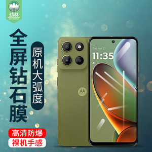 摩托罗拉s50手机贴膜e15抗指纹g86g86power高清g05/g15/g15power全覆盖g56磨砂g100/g100pro钢化玻璃膜g100s