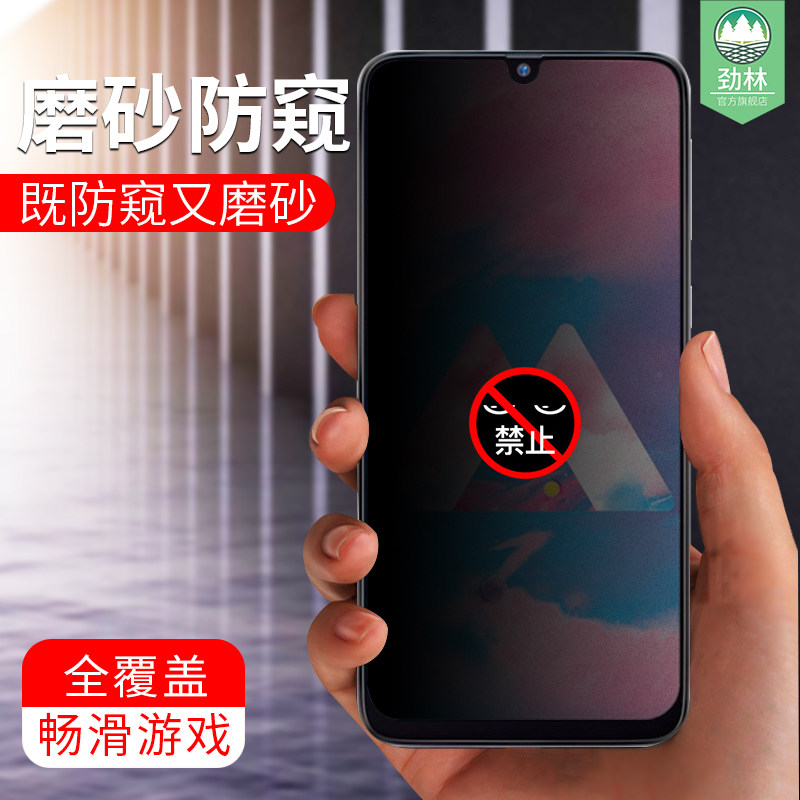 蓝光抗指纹电竞盖乐世防窥钢化膜