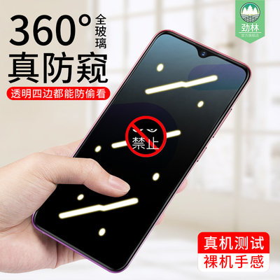 vivo隐私抗刮全透明防窥钢化膜