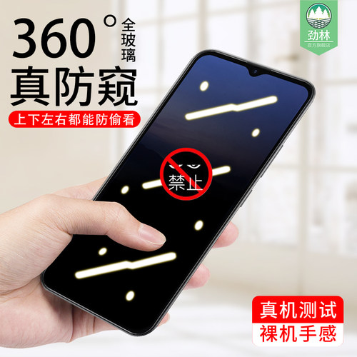 飞利浦防窥钢化膜全屏磨砂